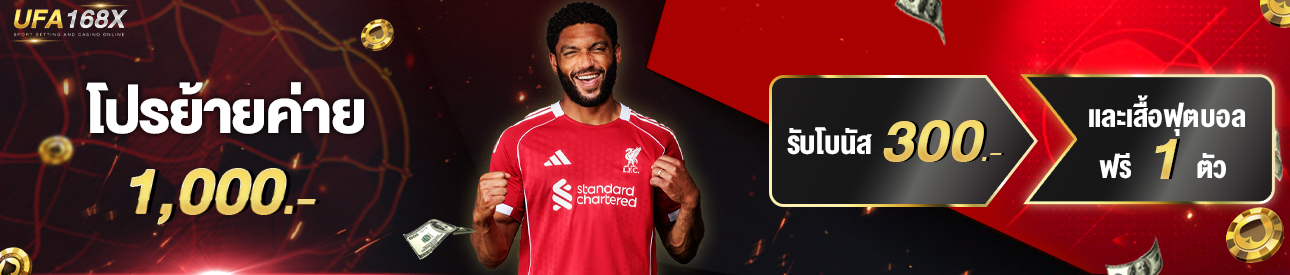 [ใหม่] โปรย้ายค่าย